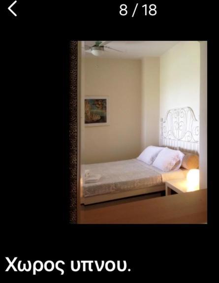 Lovely Apartm.Near Airport Kardiá Exteriör bild