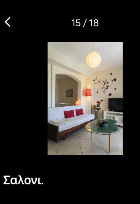 Lovely Apartm.Near Airport Kardiá Exteriör bild