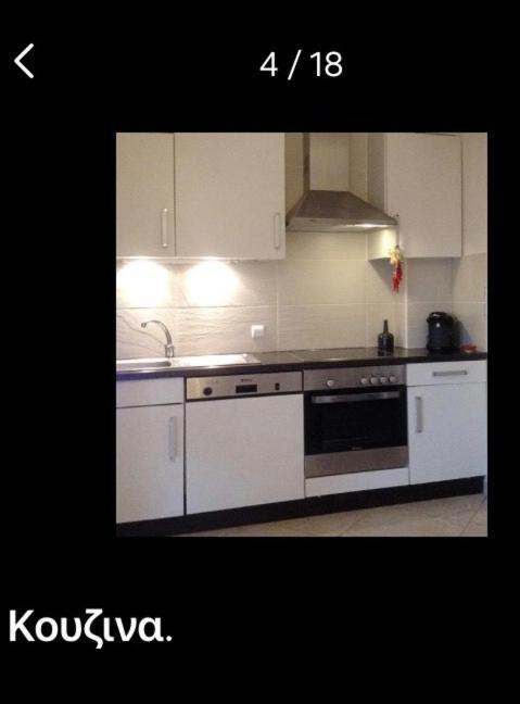 Lovely Apartm.Near Airport Kardiá Exteriör bild